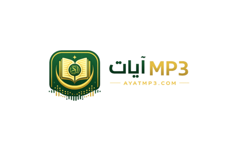 أيات MP3
