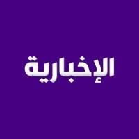 الإخبارية نت
