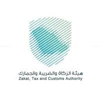هيئة الزكاة والضريبة والجمارك