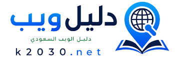 دليل الويب السعودي