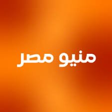 منيو مصر