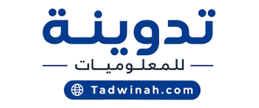 تدوينة للمعلوميات