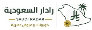 رادار السعودية