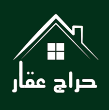 حراج عقارات