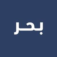 بحر