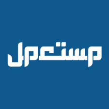 مستعمل