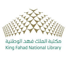 مكتبة الملك فهد الوطنية