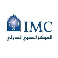 المركز الطبي الدولي