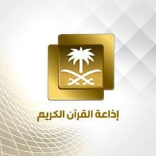 إذاعة القرآن الكريم السعودية