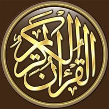 تنزيل القرآن الكريم