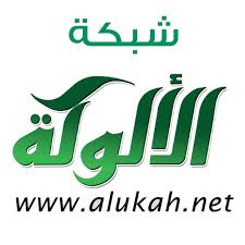شبكة الألوكة - القرآن الكريم