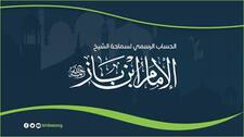 موقع الشيخ ابن باز