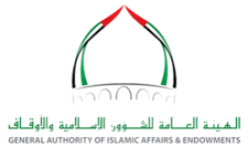 الهيئة العامة للشؤون الإسلامية والأوقاف