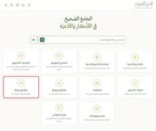 الدرر السنية - الأذكار