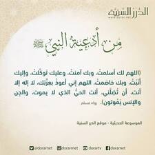 الدرر السنية - الأدعية