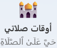 My Prayer Times