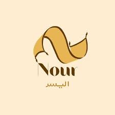 نور اليسر