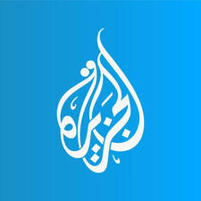 الجزيرة