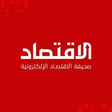 صحيفة الاقتصادية
