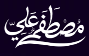 مصطفى علي | مصمم هوية بصرية