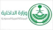 وزارة الداخلية – الوظائف