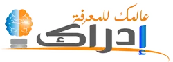 إدراك - Idraaak
