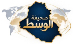 صحيفة الوسط العراقية