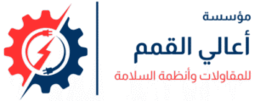 شهادة أمن وسلامة